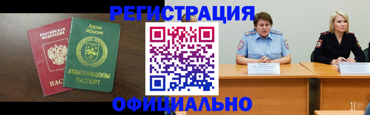 временная регистрация в Торжоке