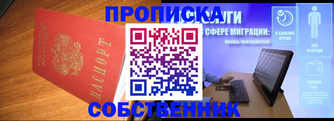 временная регистрация в Торжоке