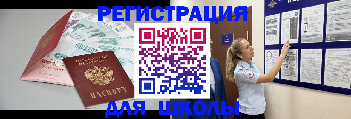 регистрация для дет. сада в Торжоке