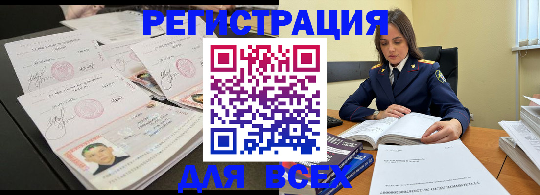 прописка в Торжоке