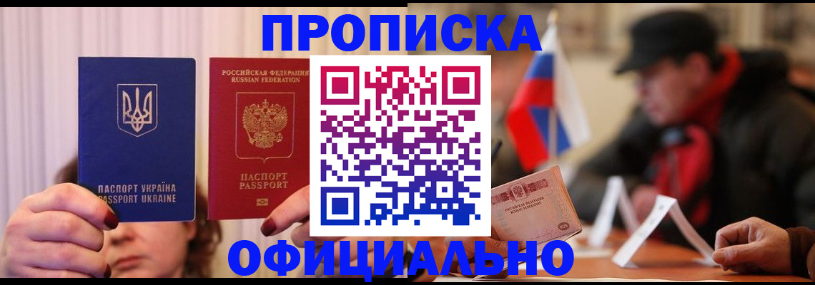 прописка иностранных граждан в Торжоке