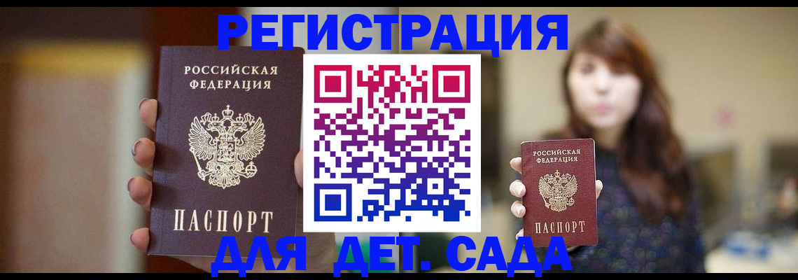 временная регистрация в Торжоке