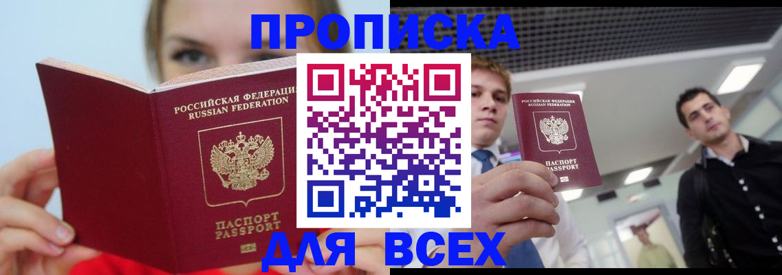 временная регистрация гарантия в Торжоке