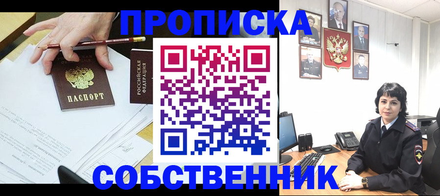 прописка для кредита в Торжоке