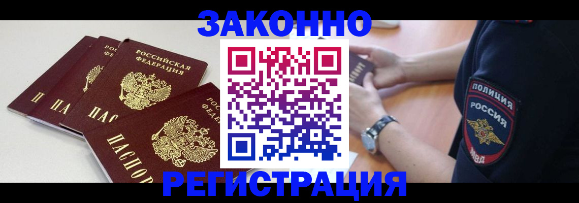 миграционный учет в Торжоке