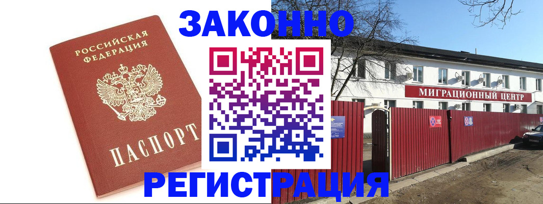 прописка ребенка в Торжоке