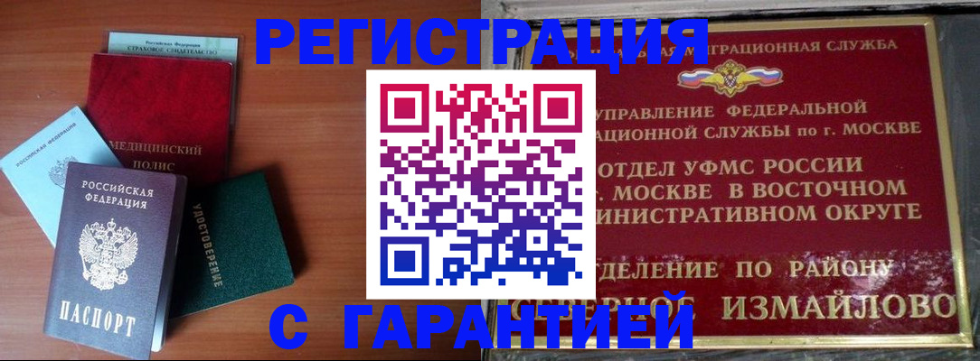 прописка для работы в Торжоке